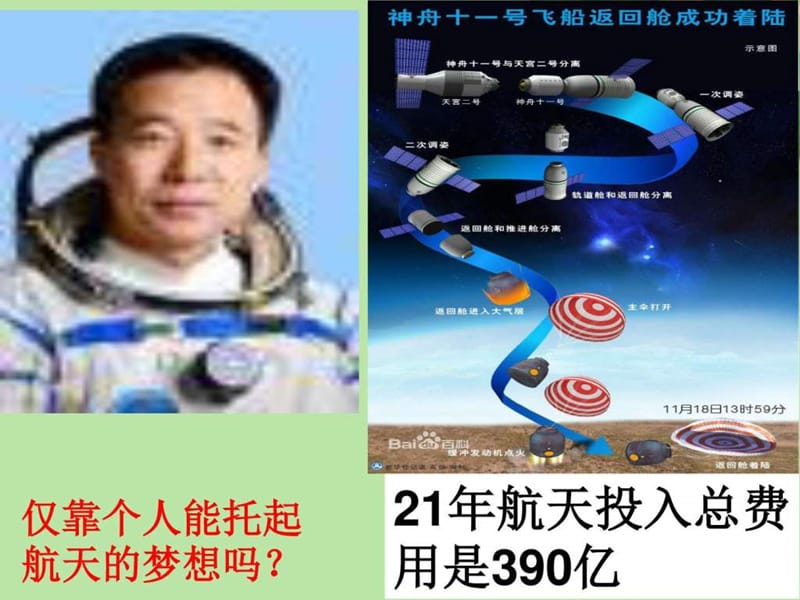 财政与税收第一框.ppt_第2页