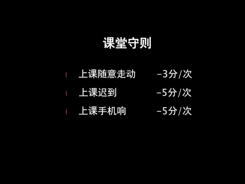 年度目标制定与分解.ppt_第3页