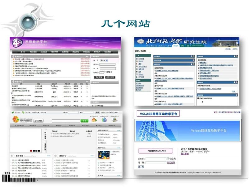 用户体验与交互设计及案例介绍.ppt.ppt_第3页