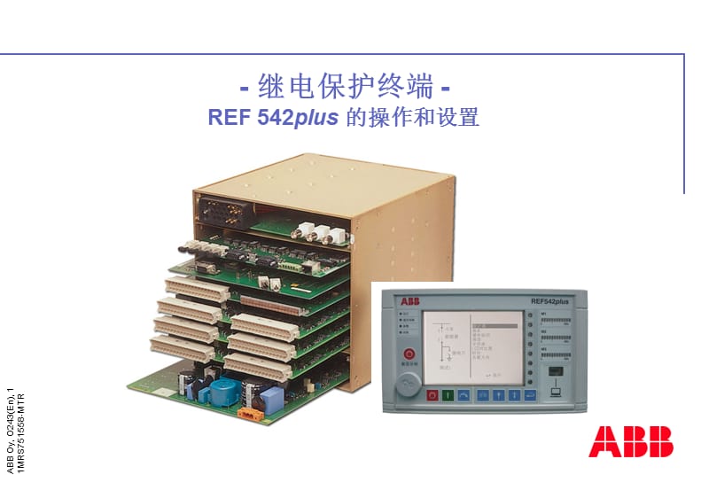 ABB_REF542plus操作和设置培训资料.ppt_第1页