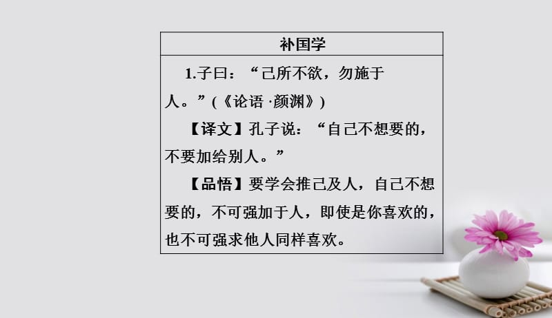 2017_2018学年高中语文第四单元14诗经两首课件粤教版必修1201708262112.ppt_第3页