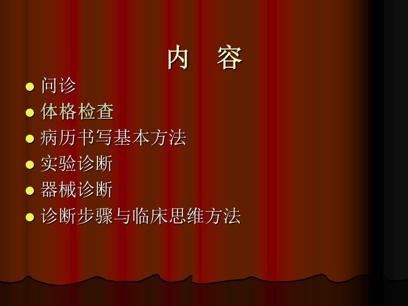 皮肤淋巴结诊断ppt课件.ppt_第2页