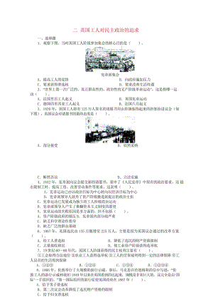 高中历史专题五人民群众争取民主的斗争二英国工人对民主政治的追求课后练习人民版选修2201706280.wps