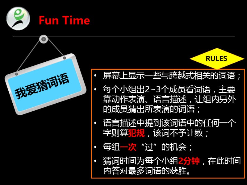 2011年8月23日下午英语跨越式基本模式解读王赫男.ppt_第2页