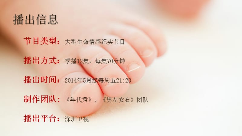 医学ppt--《来吧,孩子》.ppt_第3页