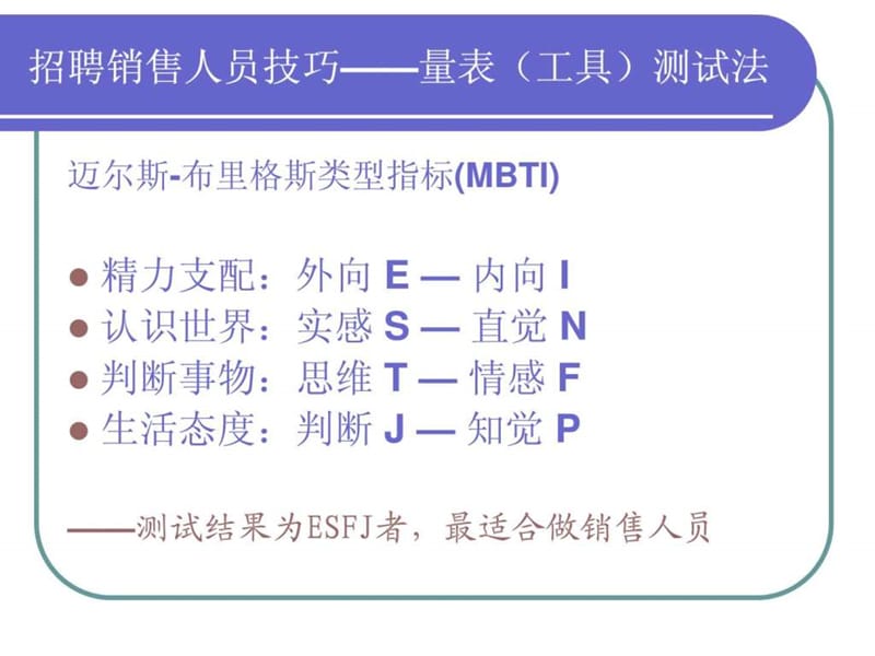 销售团队的管理.ppt_第3页