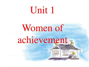 新人教必修4 Unit1 Women of achievement[全套课件].ppt