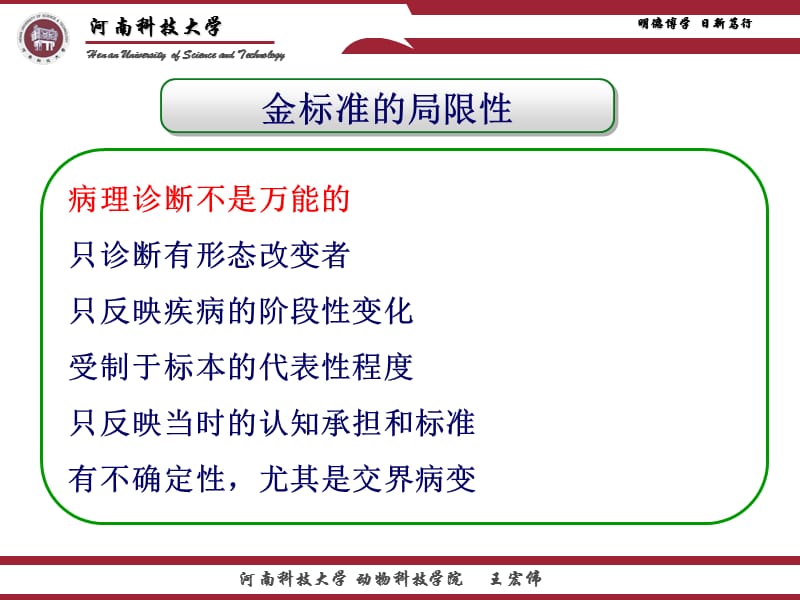 常用的病理诊断技术ppt课件.ppt_第2页