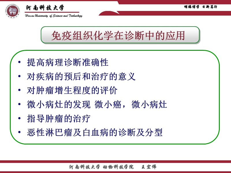 常用的病理诊断技术ppt课件.ppt_第3页