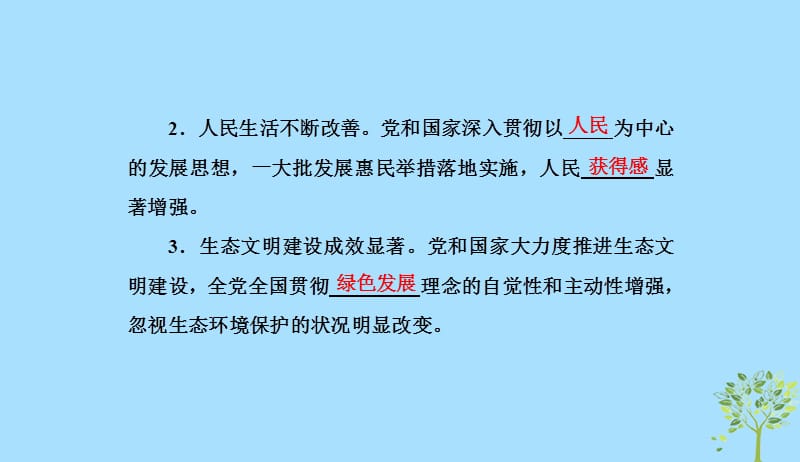 2018_2019学年高中政治第四单元发展社会主义市抄济第十课第一框中国经济发展进入新时代课件新人教版必修120190412174.ppt_第2页