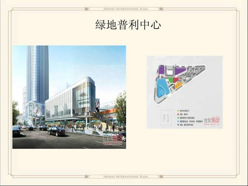 房地产市调报告_调查报告_表格模板_实用文档.ppt_第3页