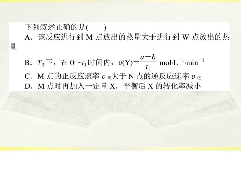 复习课件2.3《化学反应速率和化学平衡》.ppt_第3页