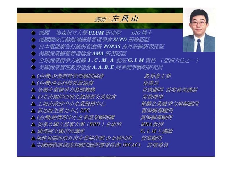 问题分析与解决对策.ppt_第2页