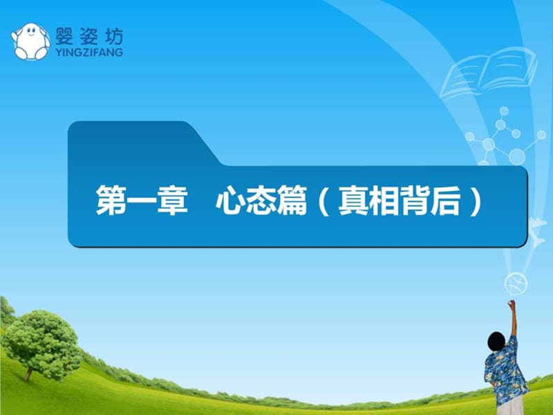 黄金客户服务法则.ppt_第3页