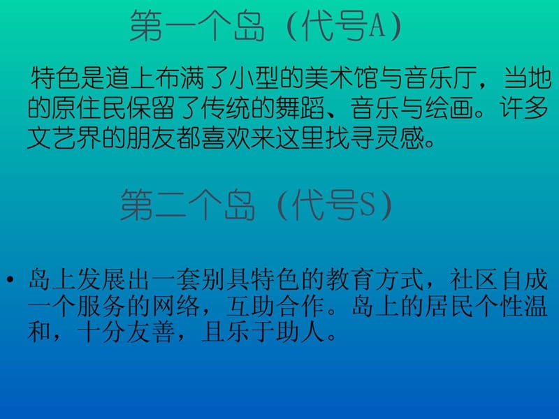 职业生涯规划教案配套课件.ppt_第3页