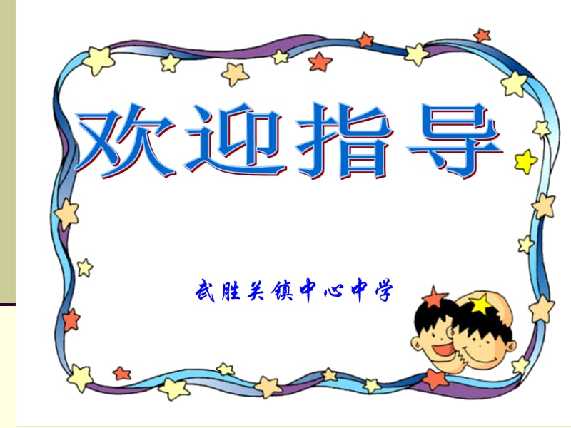 第八课第二框合作竞争(共34张PPT).ppt_第1页