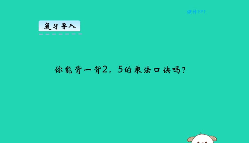 二年级数学上册第五单元2_5的乘法口诀5.4需要几个轮子课件北师大版20190517249.pptx_第3页