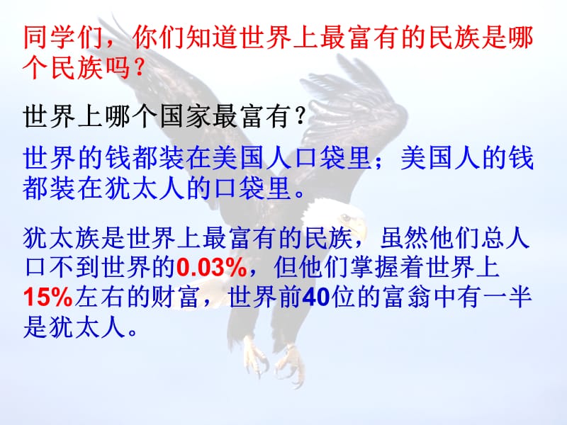 《如何让自己变得更优秀》.ppt_第3页