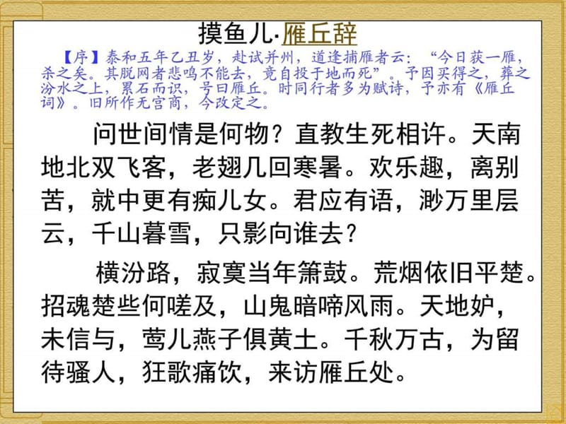 人教版语文必修二《《孔雀东南飞》》教学课件(84张PPT).ppt_第1页