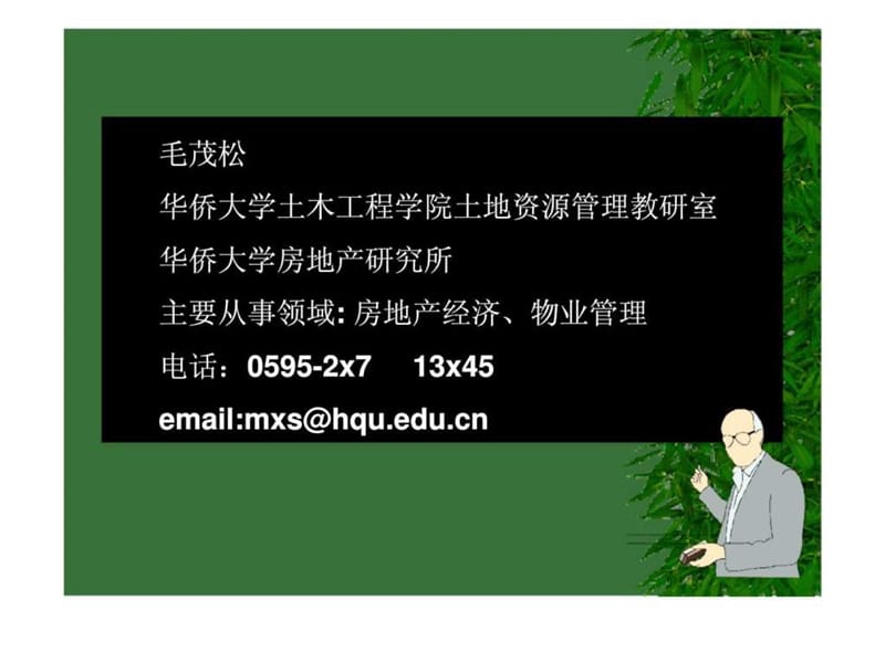 工程项目财务评价指标体系及应用.ppt_第2页