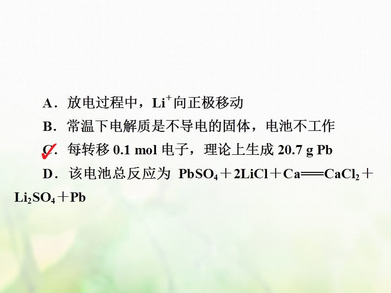 2018高考化学三轮冲刺最后30天之考前争分系列热点突破六新型化学电源的原理分析习题课件.ppt_第3页