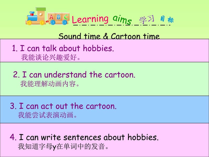 最新 译林 4A Unit4 Hobbies(Checkout time and cartoo.ppt_第2页