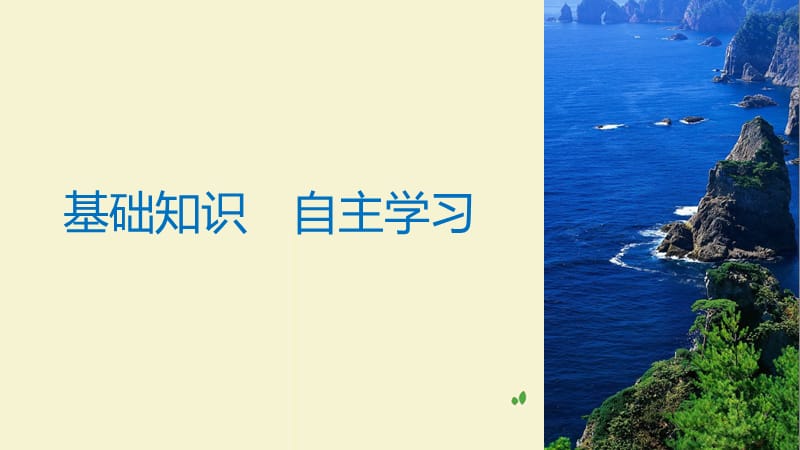 2019届高考数学大一轮复习第九章平面解析几何9.7双曲线课件理北师大版.ppt_第3页