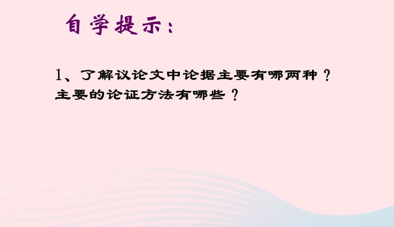 七年级语文下册第四单元15最苦与最乐课件新人教版20190419242.ppt_第3页