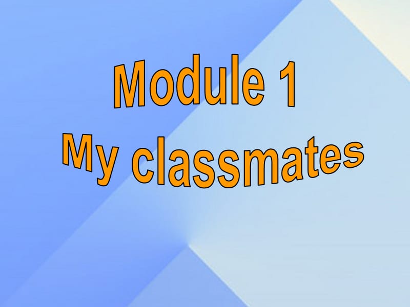 2016年秋七年级英语上册 Module 1 My classmates Unit 2 I’m Wang Lingling and I’m thirteen years old教学案例课件 （新版）外研版.ppt_第1页