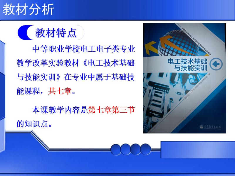 三相异步电动机的三角形连接 .ppt_第2页