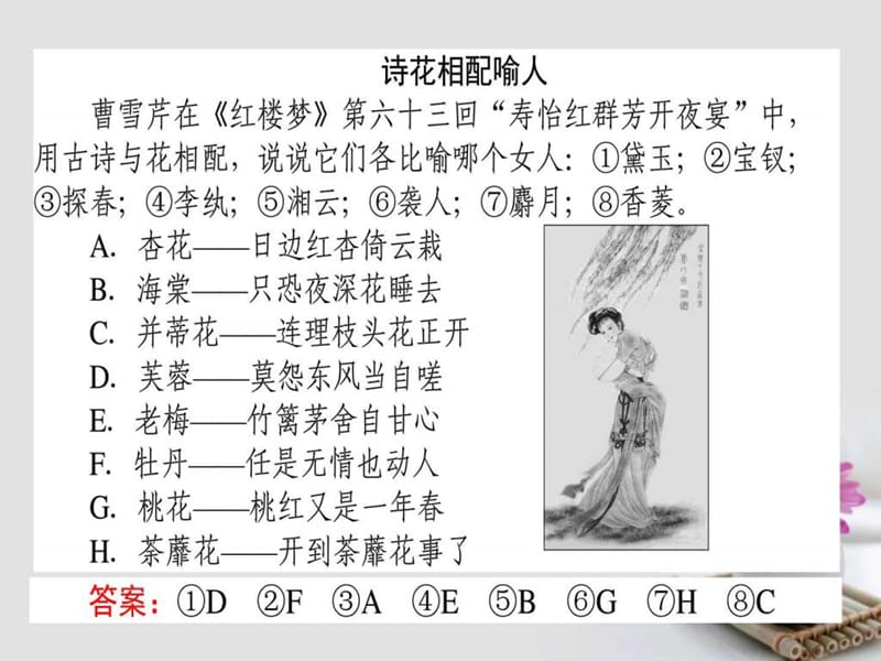 全程复习构想2018高考语文一轮复习专题六正确运用常见的修辞手法.ppt_第2页