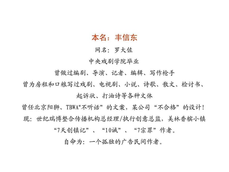 小丰现代汉语广告语法辞典(全本).ppt_第3页