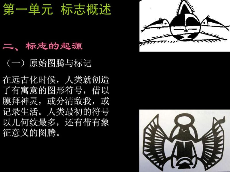 李爱红标志设计.ppt_第3页