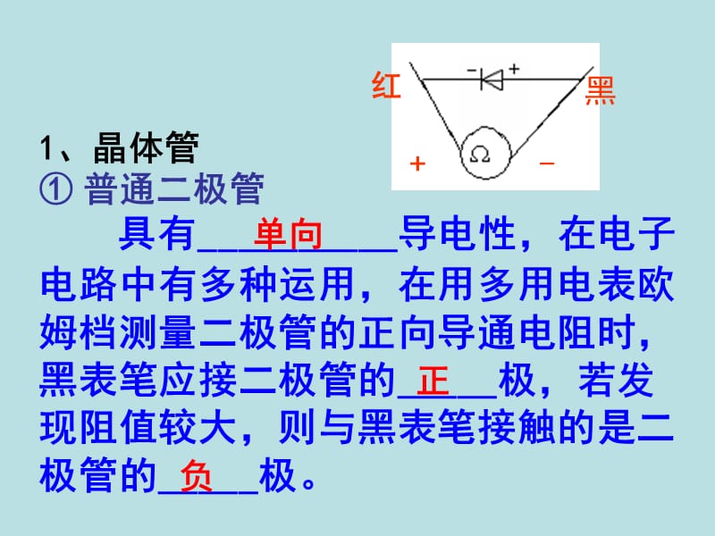 传感器应用实验.ppt_第2页