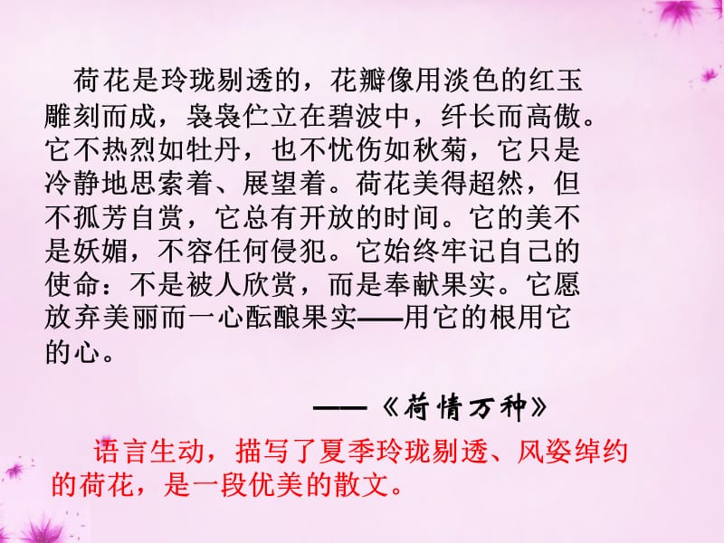 2015-2016学年八年级语文上册 11 中国石拱桥课件3 （新版）新人教版.ppt_第2页