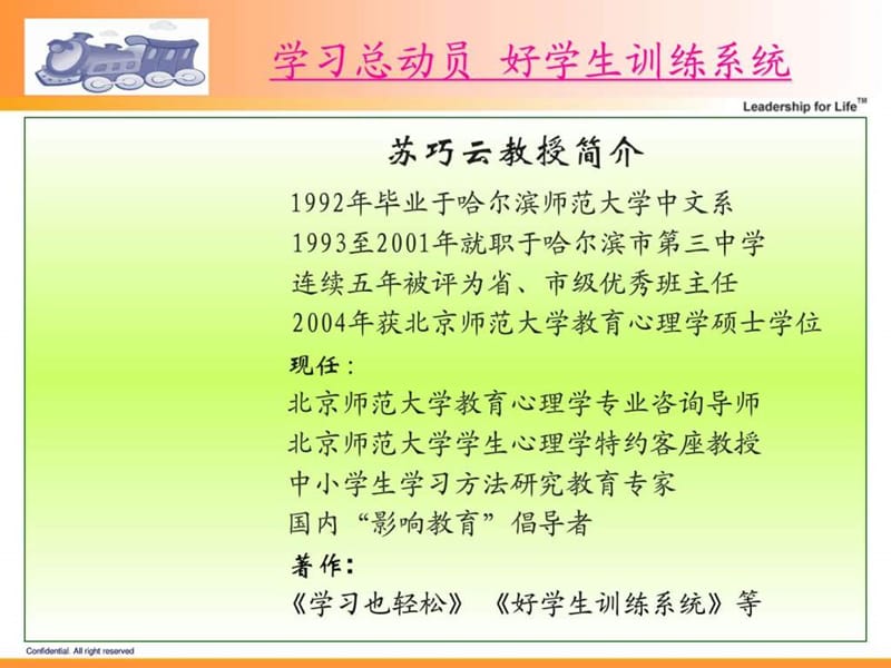 家长如何培养孩子良好的学习习惯.ppt_第2页