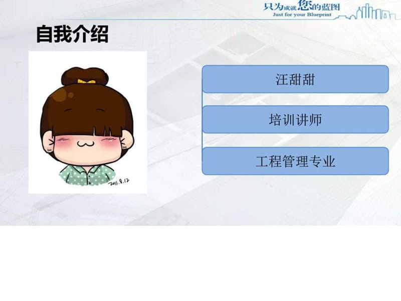 广联达云计价培训.ppt_第2页