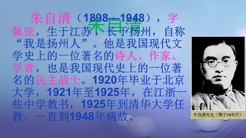 2017秋八年级语文上册第三单元比较探究绿课件2北师大版.ppt_第2页