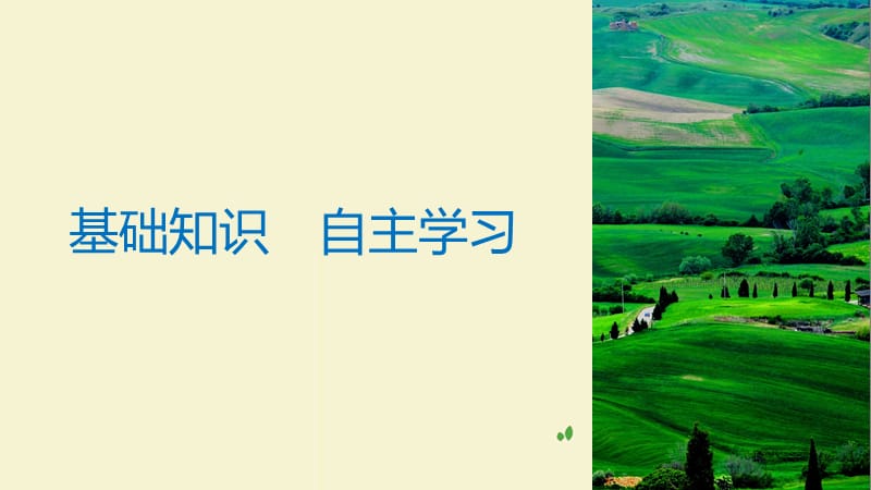 2019届高考数学大一轮复习第八章立体几何与空间向量8.5垂直关系课件理北师大版.ppt_第3页