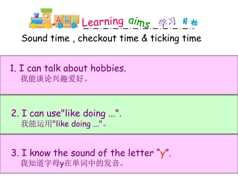 最新 译林 4A Unit4 Hobbies(Sound time, checkout tim.ppt_第2页