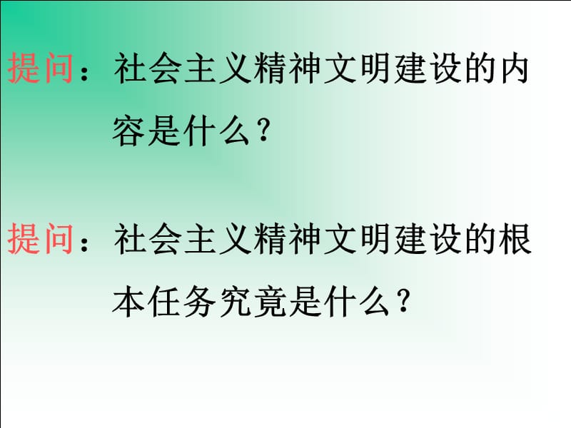 8.2灿烂的文明之花.ppt_第2页