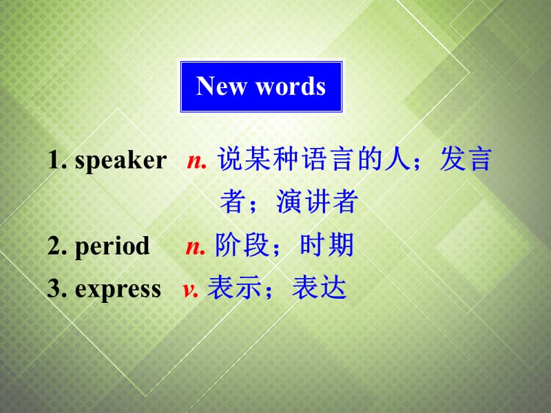 2013年九年级英语下册 Module 9 English for you and me Unit 3 Language in use课件 外研版.ppt_第3页