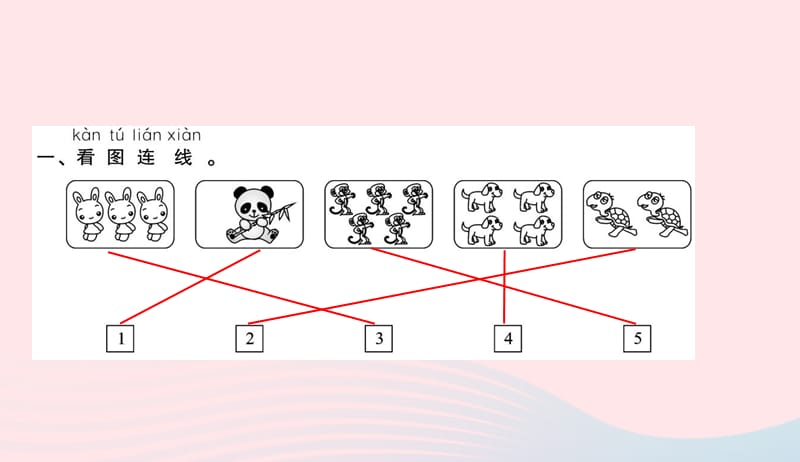 一年级数学上册第3单元1_5的认识和加减法第1课时1_5的认识习题课件新人教版20190507455.ppt_第3页