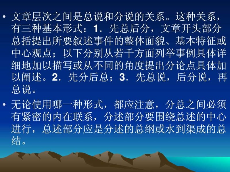 张辅良_高考常见作文模式例析.ppt_第3页