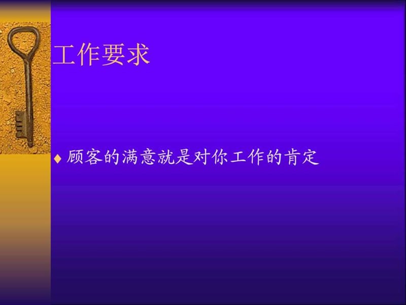 安保部ppt模板(1).ppt_第2页