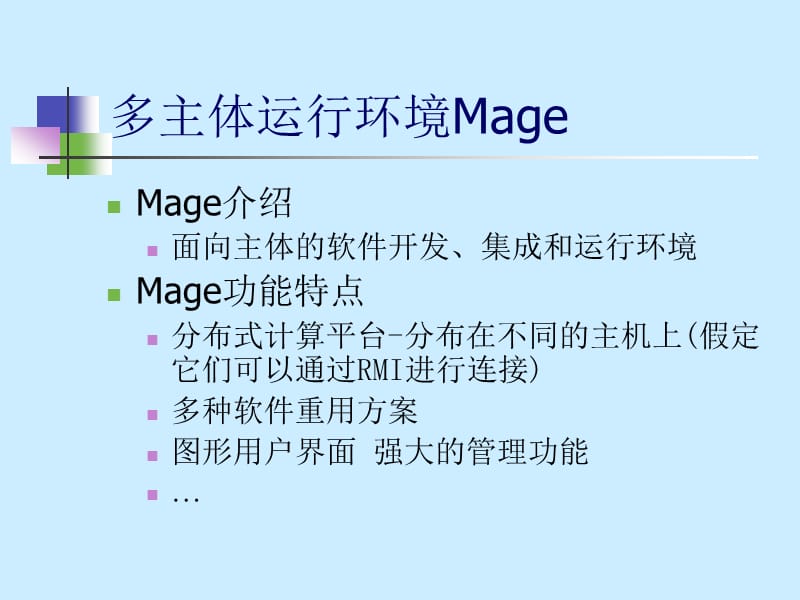 MAGECourseProject.ppt_第3页