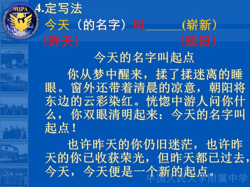 高考讲座讲稿：高考作文“五要”.ppt_第3页