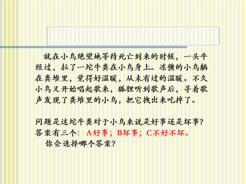 护理学基础_临终护理ppt课件.ppt_第3页