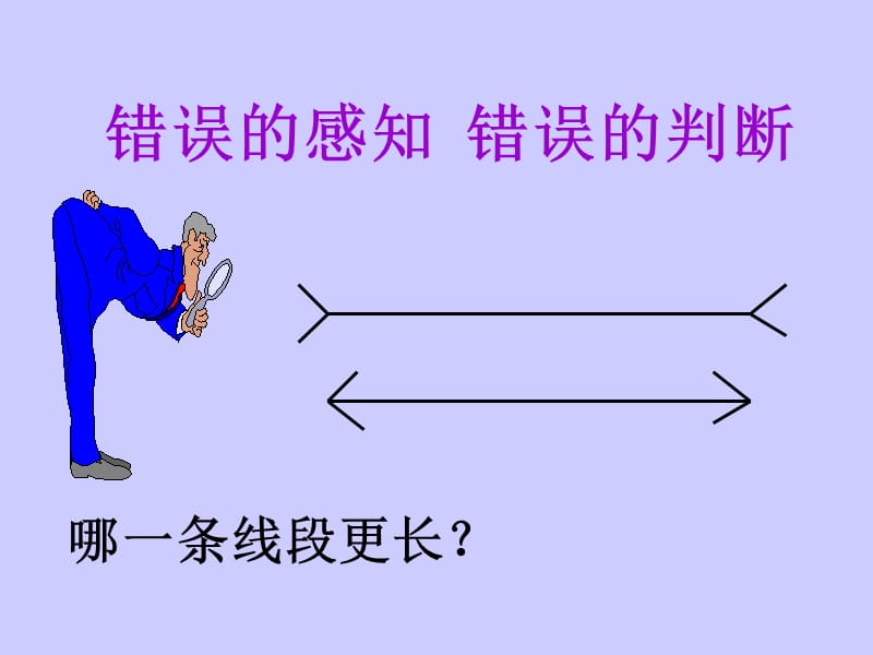 个性管理魅力行销.ppt_第3页