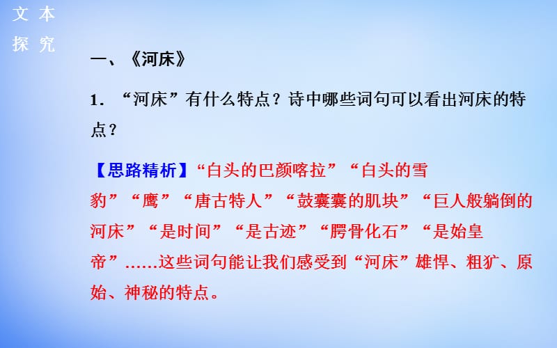 2015-2016学年高中语文 诗歌部分 第四单元 大地的歌吟课件 新人教版选修《中国现代诗歌散文欣赏》.ppt_第2页